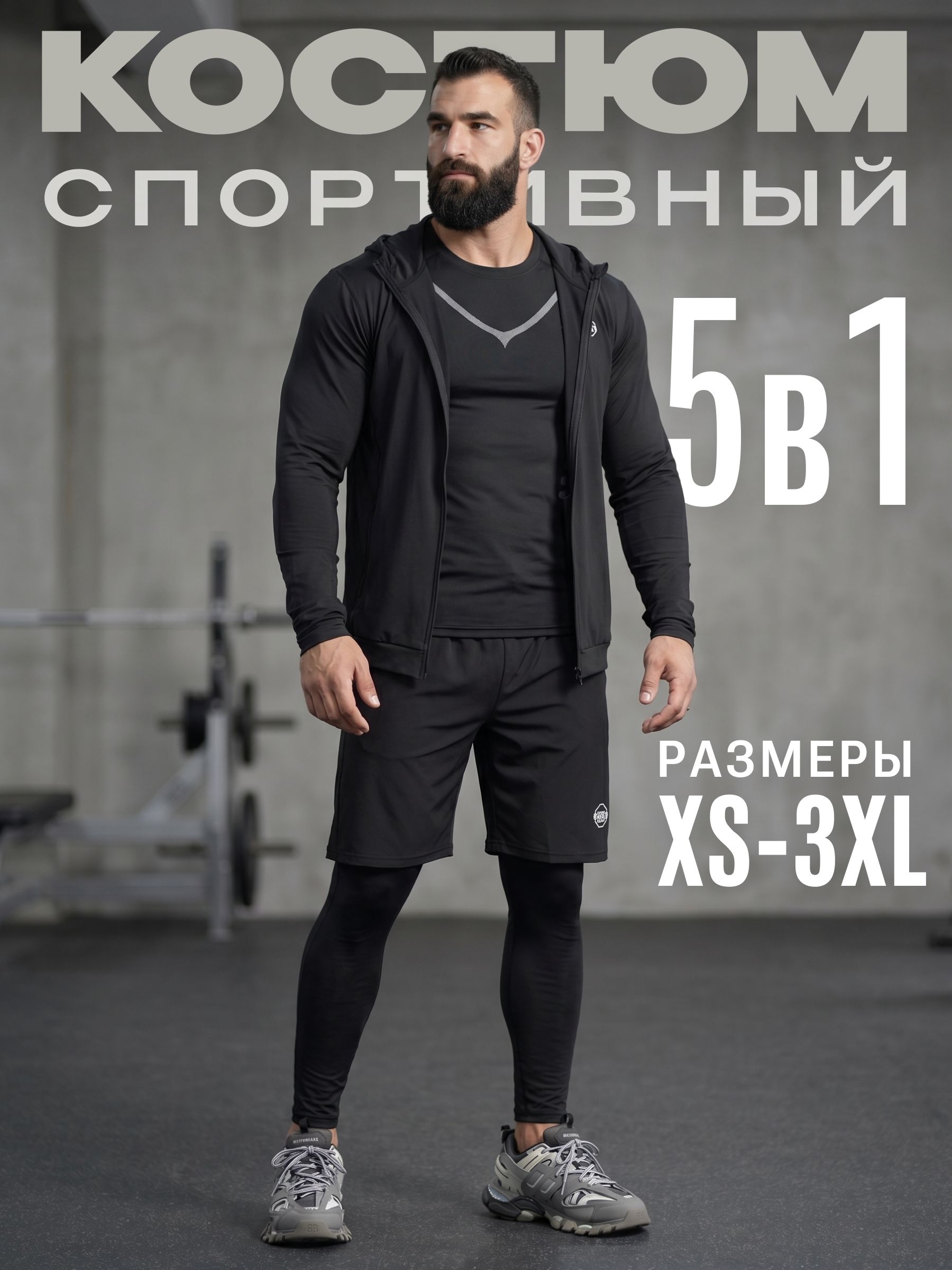 Рашгард SPORT GEAR Collection 2025