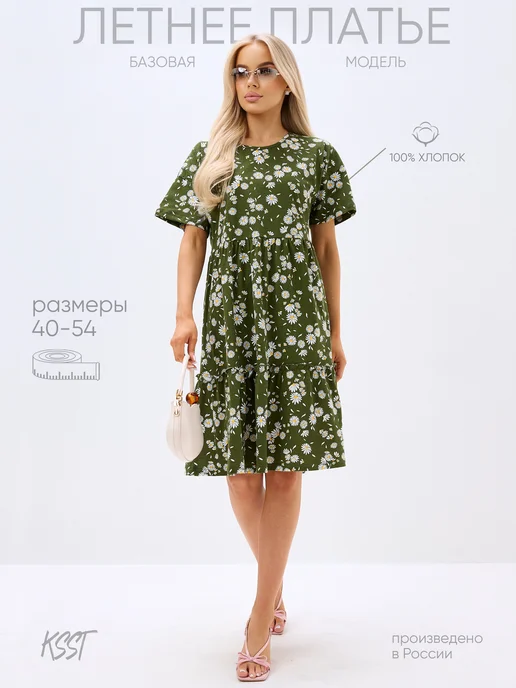 Платье летнее больших размеров