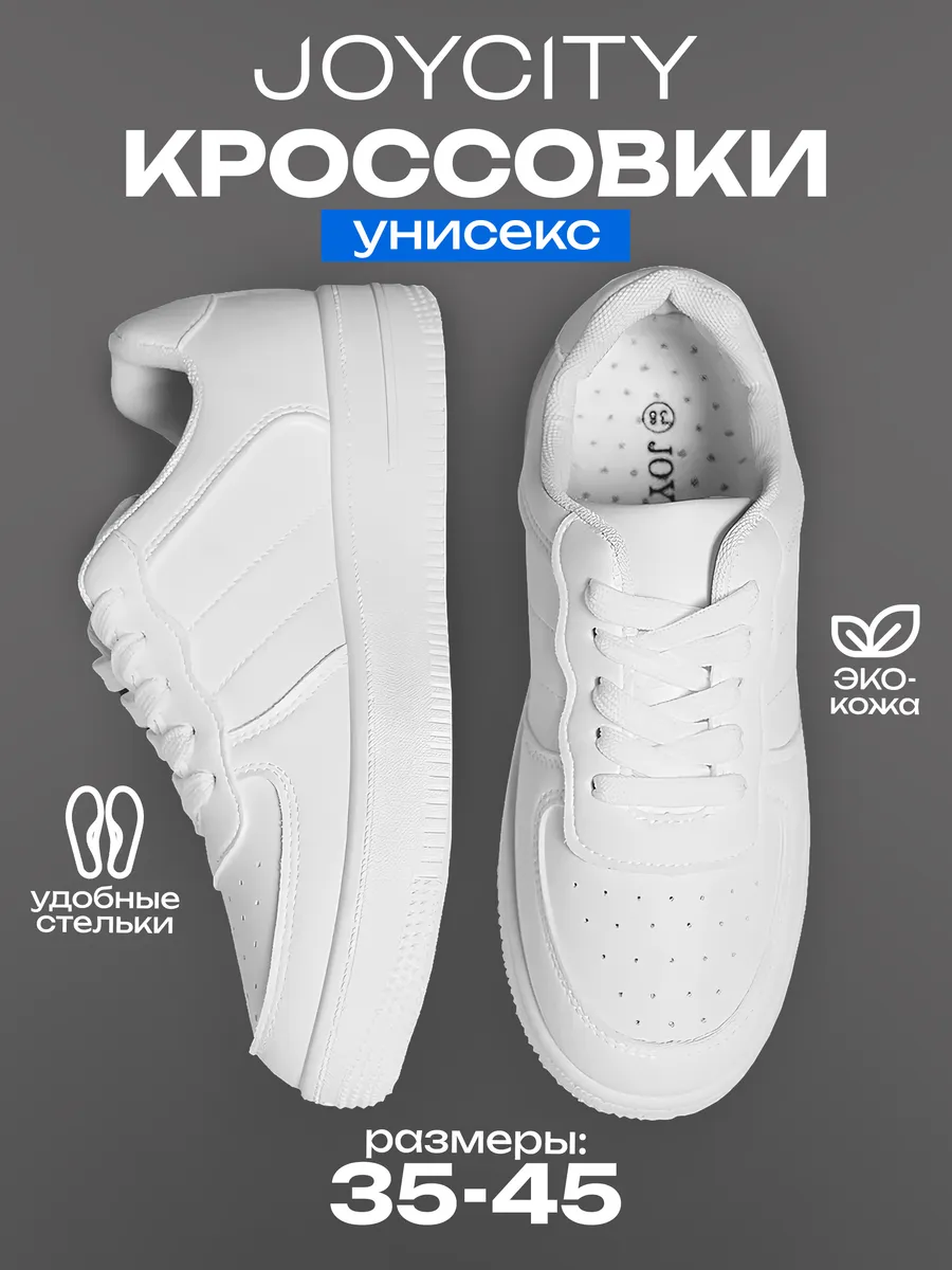 Кроссовки спортивные на платформе