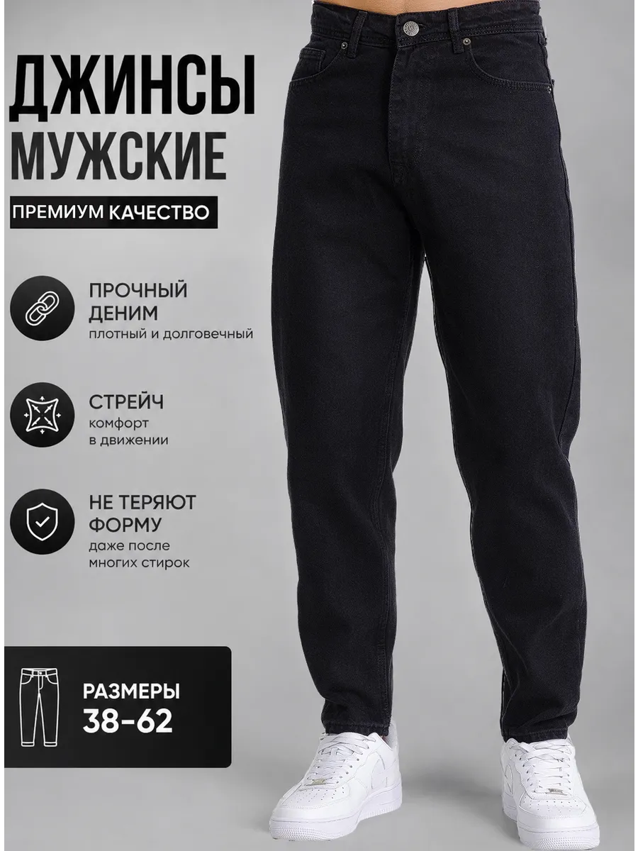 Джинсы бананы зауженные