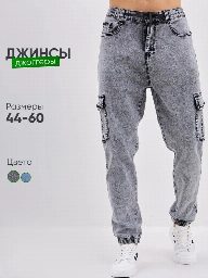 Брюки джоггеры Maner's