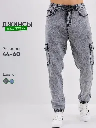Брюки джоггеры Maner's