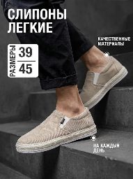 Кроссовки БризиСтеп