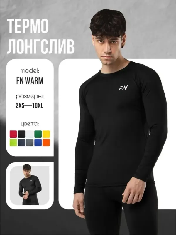 Рашгард FN спортивное термобелье 1 шт