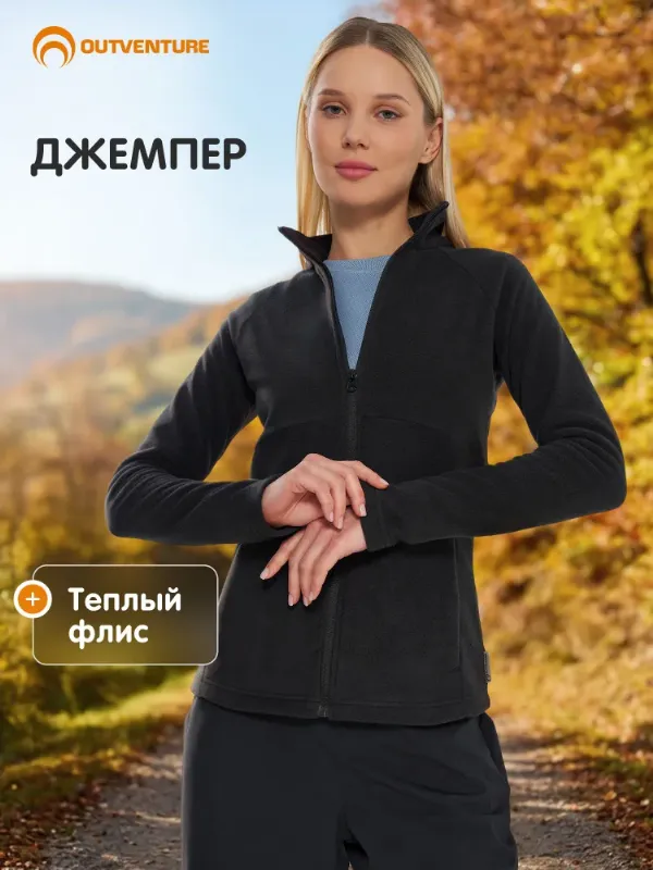 Джемпер Outventure