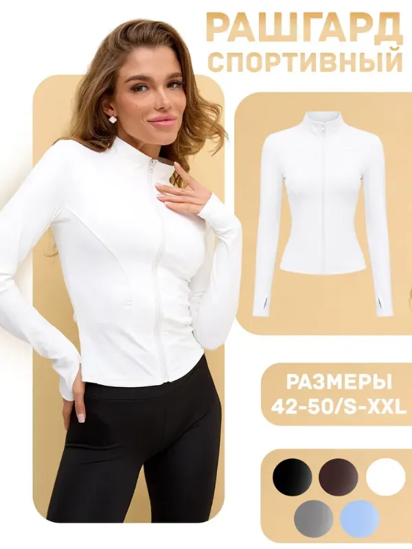 Рашгард МУНЭЙДЖ для спорта 1 шт
