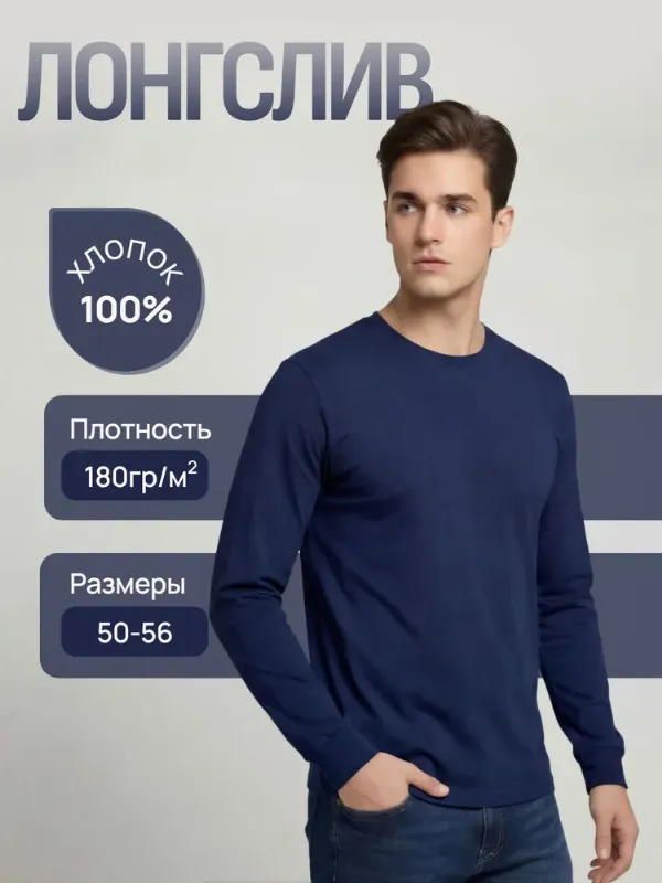 Лонгслив ROSS textile бесшовный