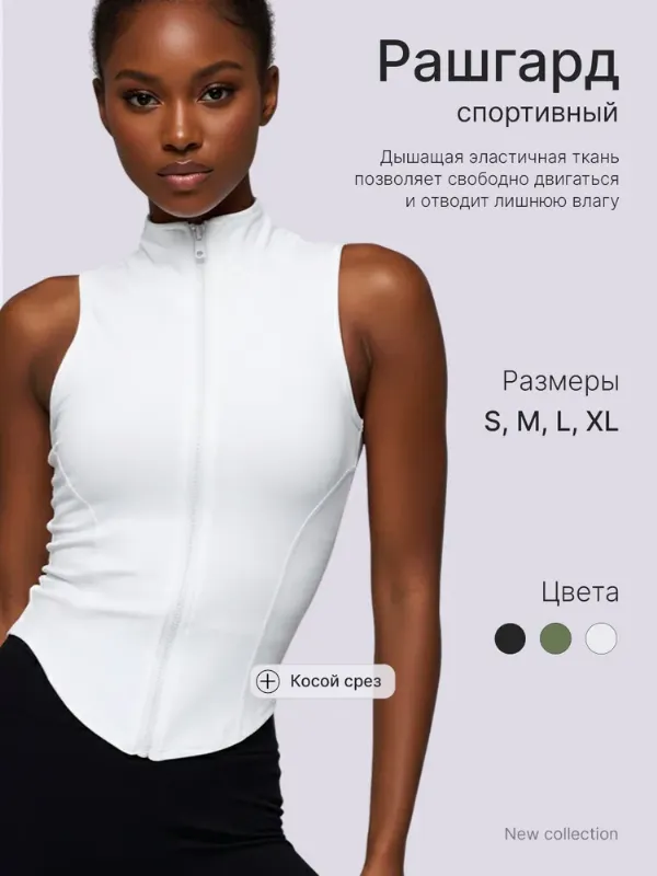 Рашгард 1 шт