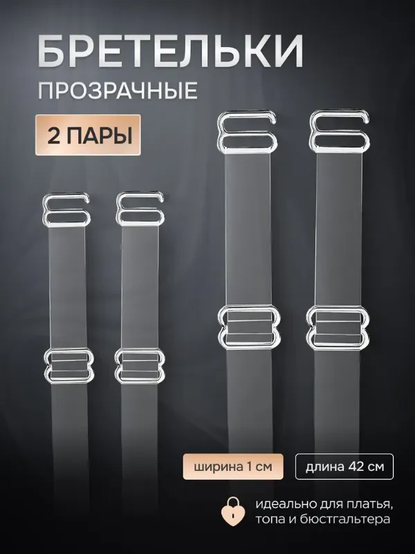 Бретели MEDKING Летние приключения