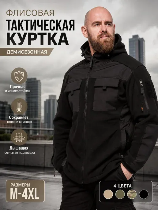 Кофта флисовая с капюшоном