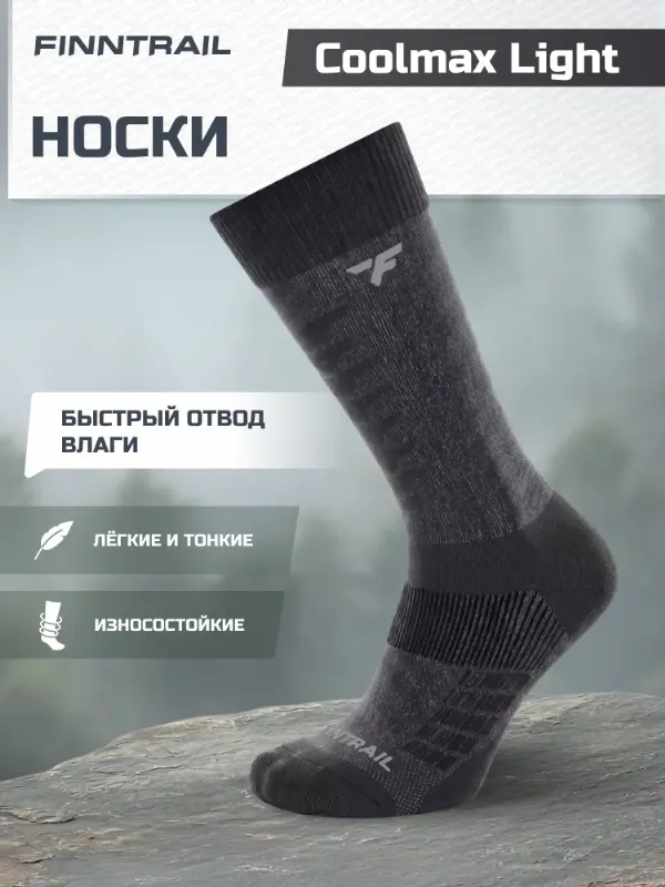 Носки мужские, женские Coolmax light, 1 пара