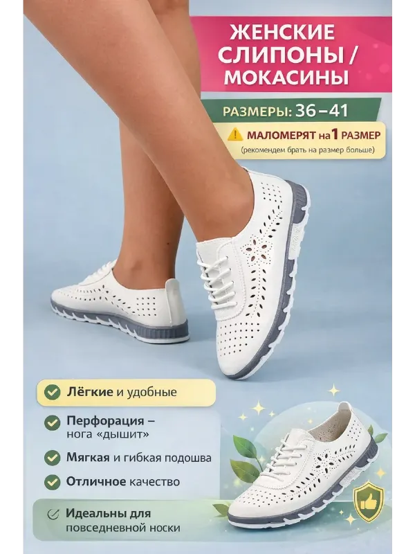 Кеды Слипоны летние сеточка