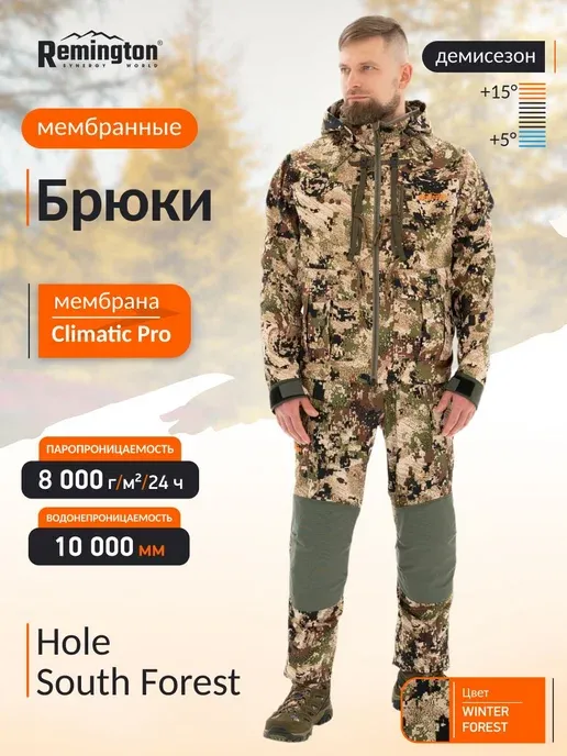Брюки Remington Hole South Forest