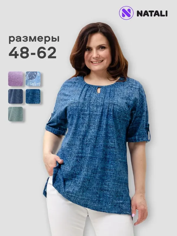Туника Натали Суслова Большие размеры