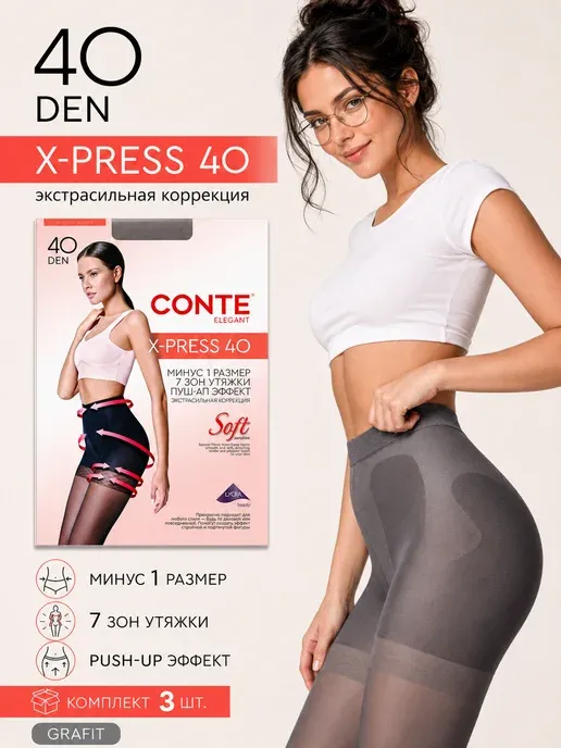 Колготки 40 den моделирующие 7 зон push-up 3 шт