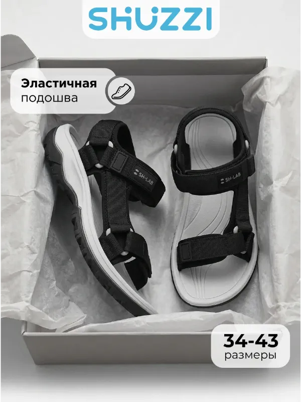 Спортивные сандалии открытые на лето