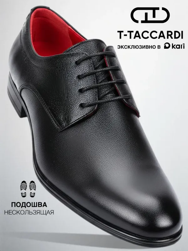 Туфли T.TACCARDI мужские классические офисные
