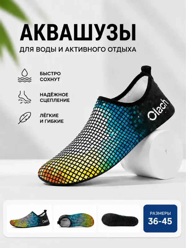 Аквашуз Olach