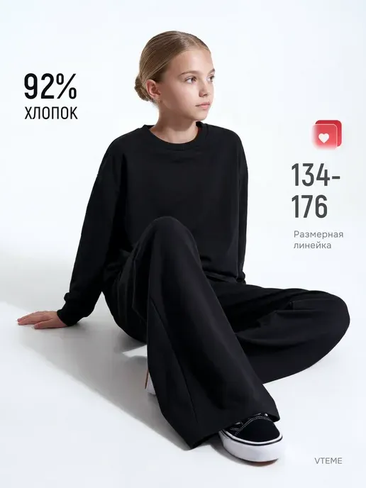 Школьный костюм с брюками палаццо трикотажный