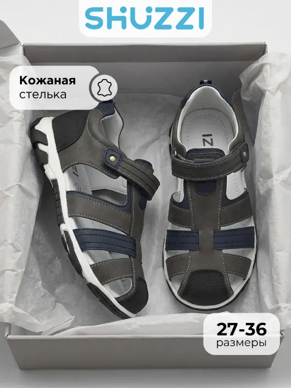 Летние сандалии закрытые для подростка