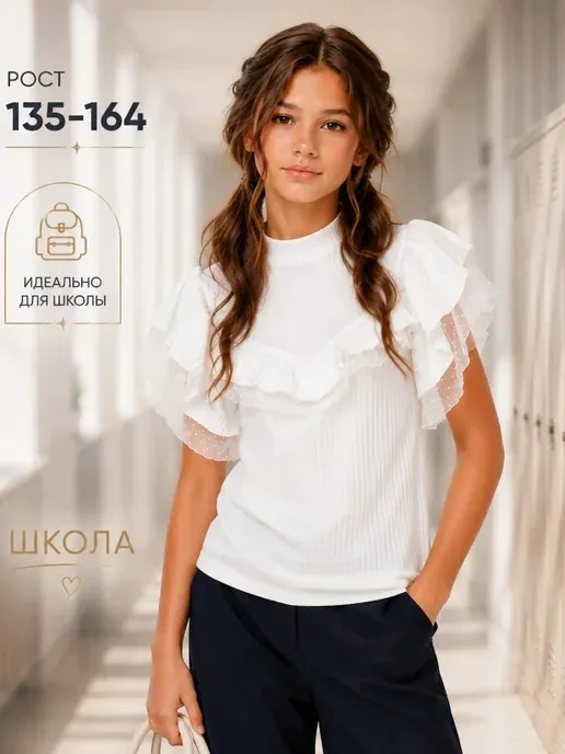 Блузка школьная для девочки праздничная