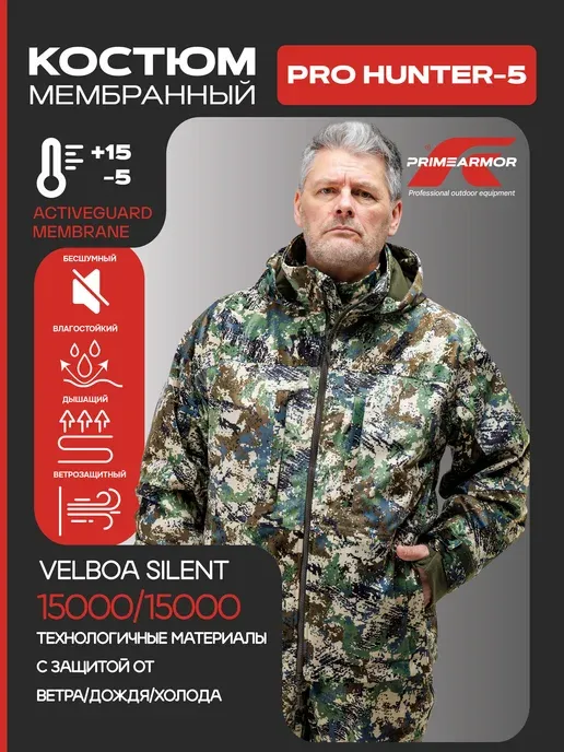 Костюм "Pro Hunter -5" (Velboa Silent, Opti Green)