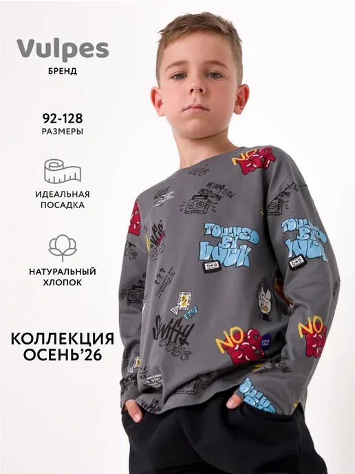 Лонгслив