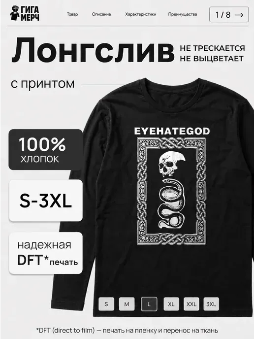 Гига Мерч