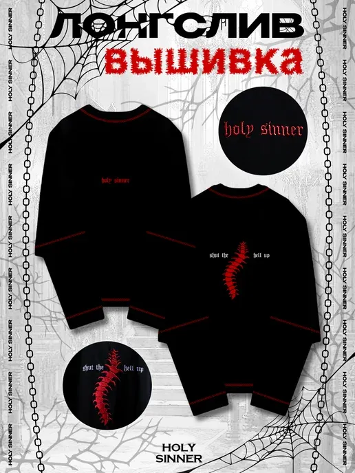 Holy Sinner Custom