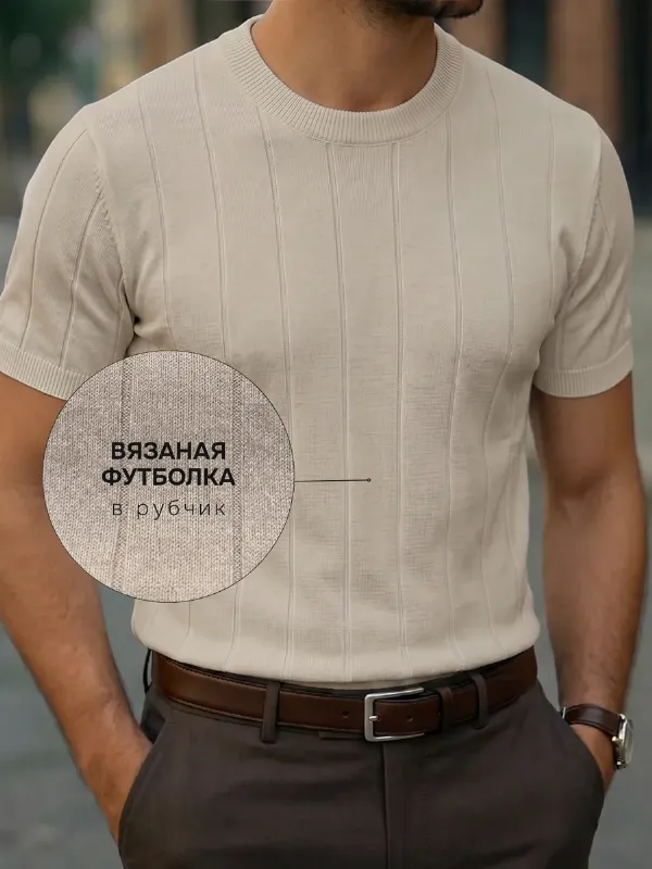 Футболка вязаная old money
