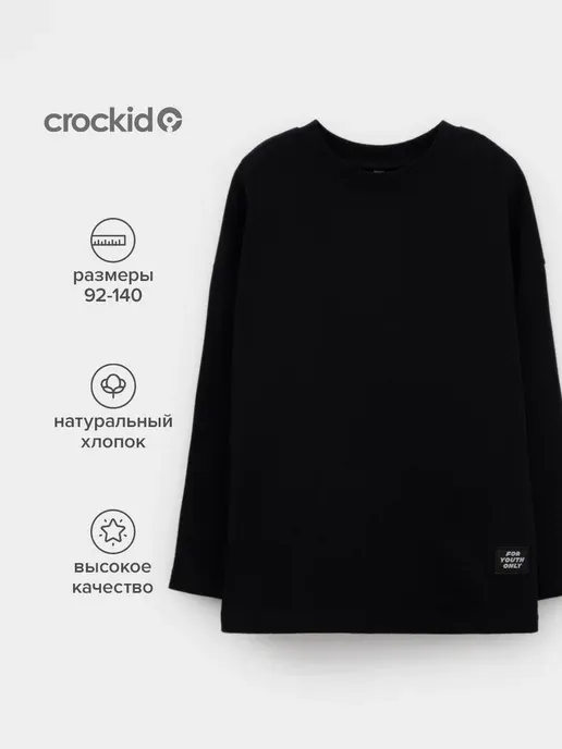 Crockid