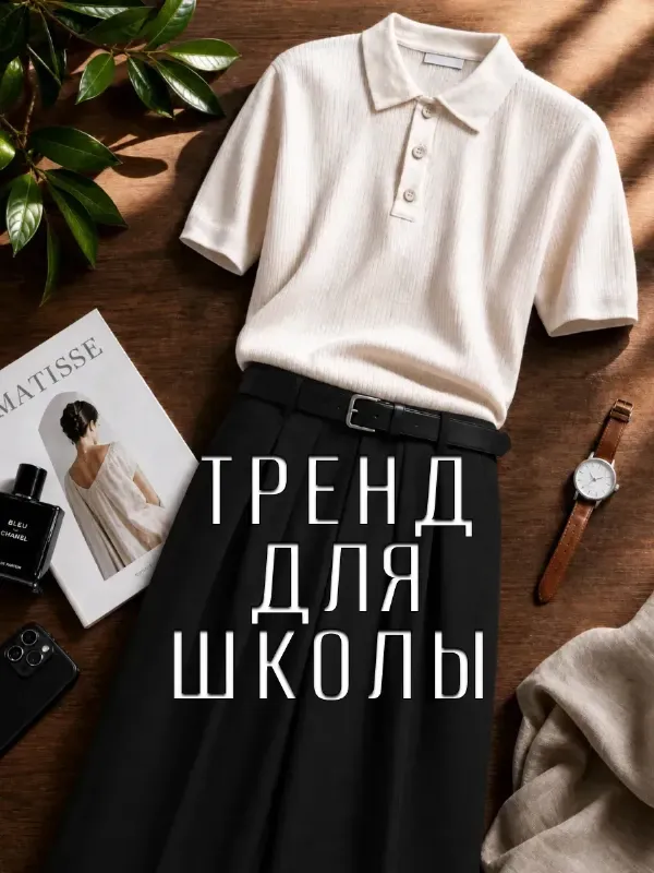 Брюки классические широкие