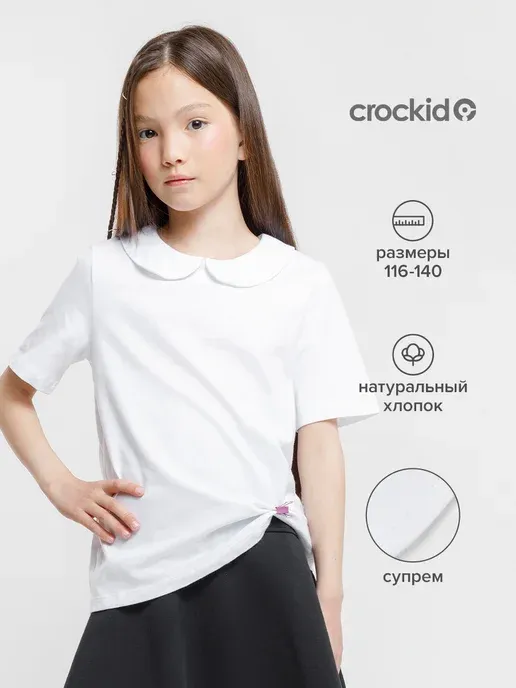 Crockid