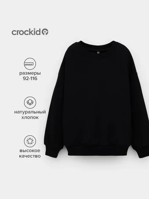 Crockid