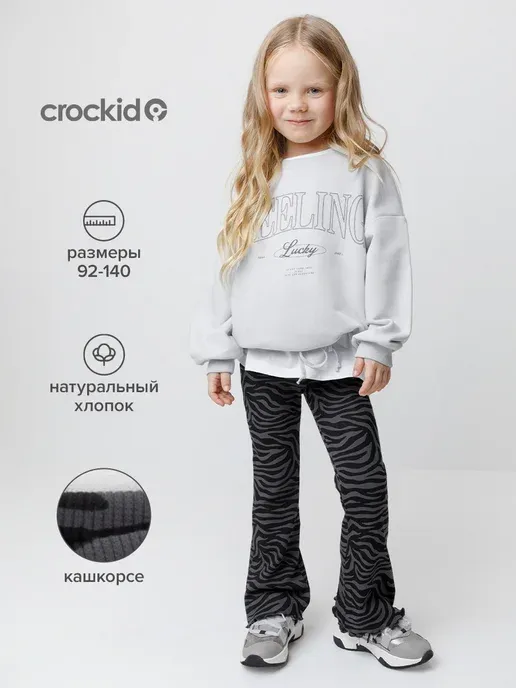 Crockid