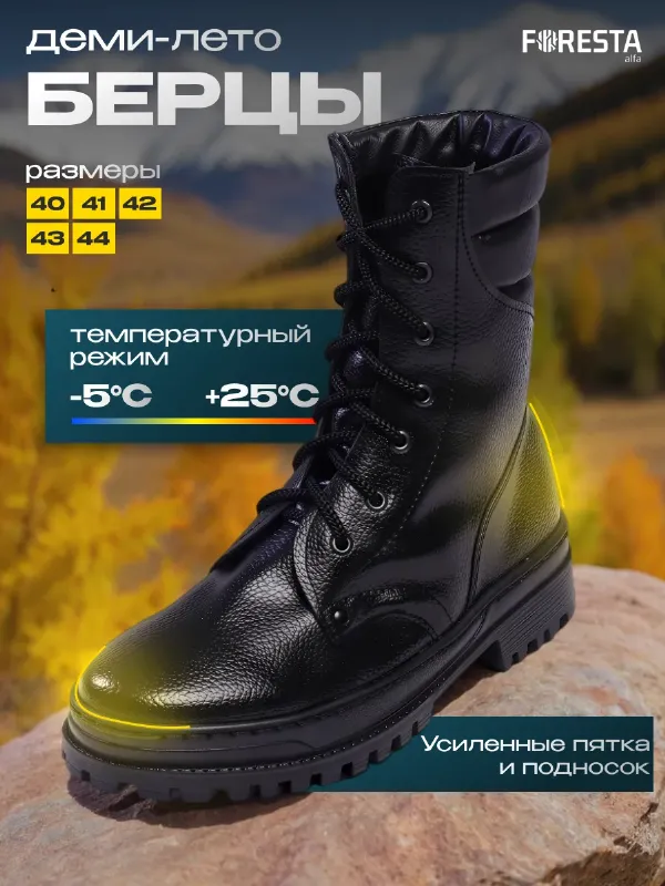 Берцы высокие лето демисезон