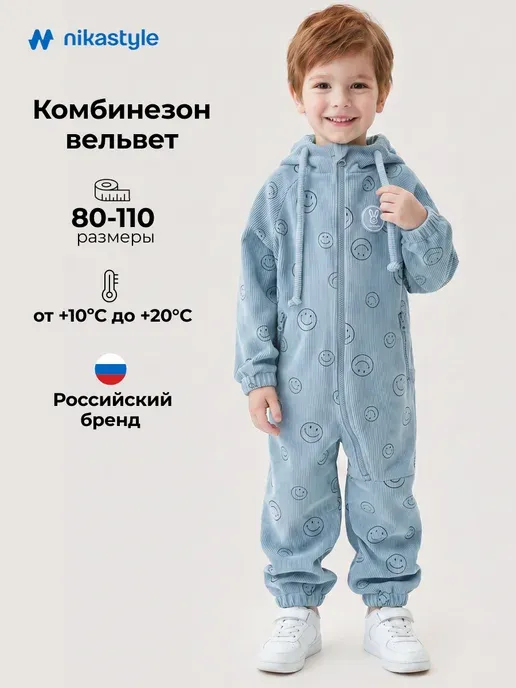 NIKASTYLE