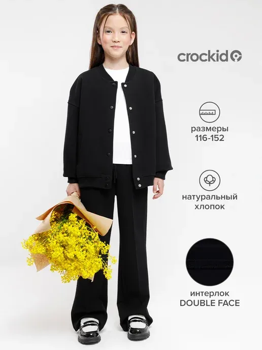 Школьные брюки со стрелками для девочки