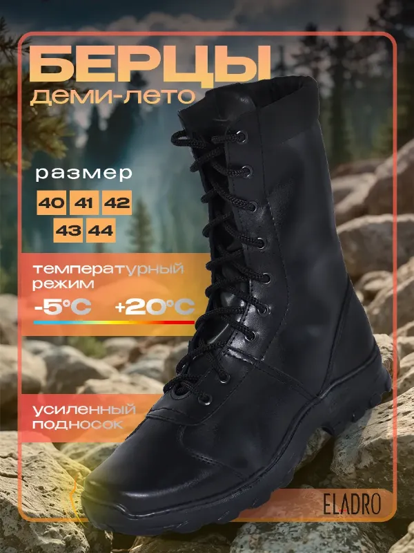 Берцы демисезонные ботинки
