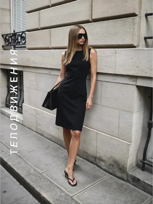 Платье офисное футляр миди без рукавов
