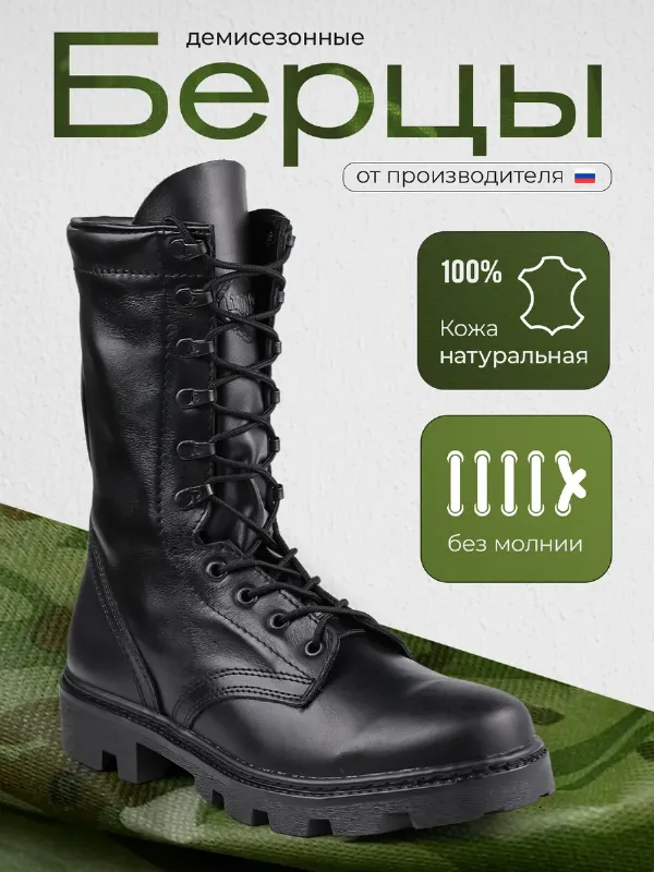 Берцы мужские демисезонные