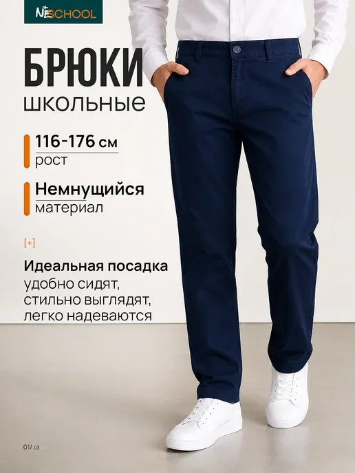 NeSchool