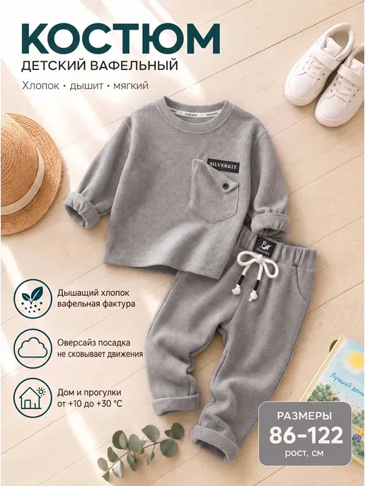 P.SilverKit