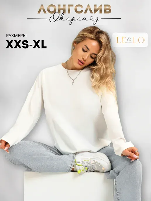LE&LO