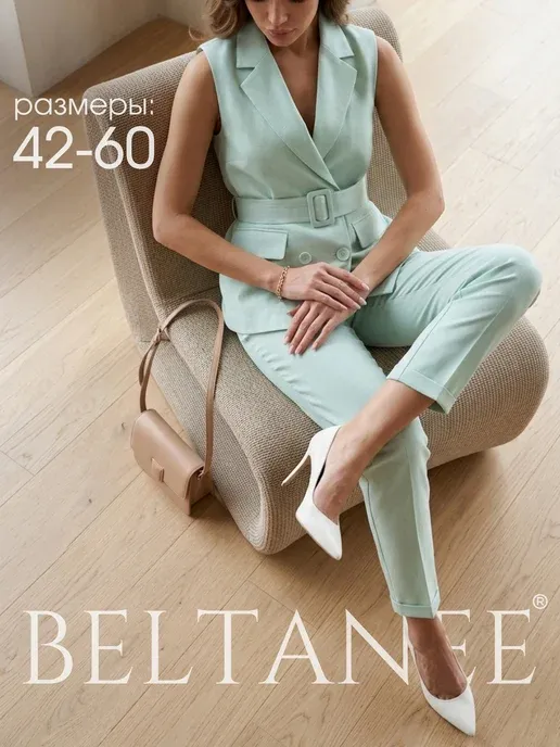 Beltanee