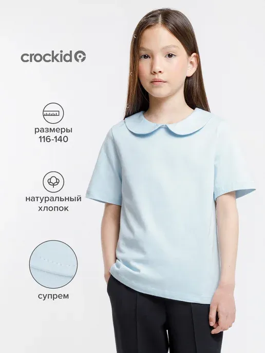 Crockid
