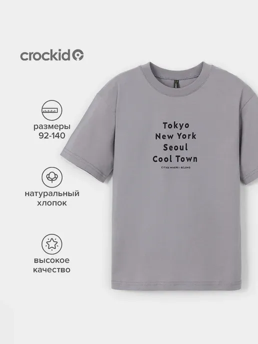 Crockid