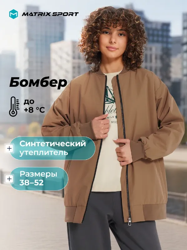 Бомбер утепленный женский