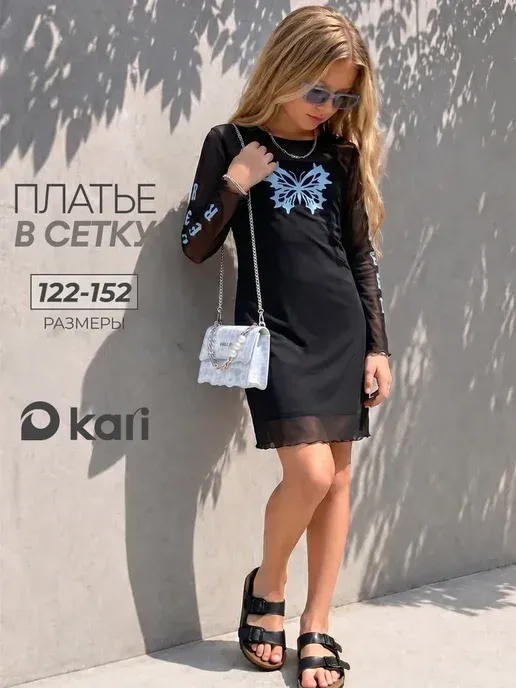 Kari