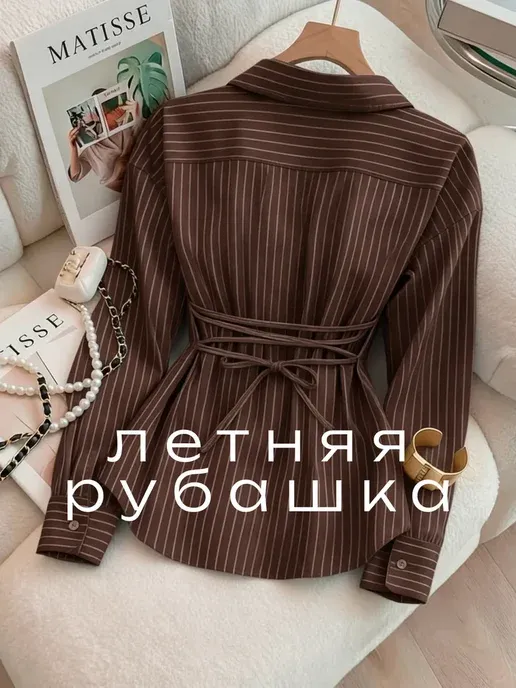 Рубашка с завязками в полоску